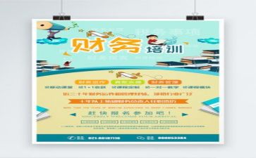 财务个人总结及工作计划通用5篇
