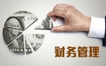 上墙财务工作计划精选8篇