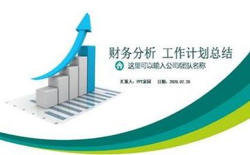 财务年度工作总结个人总结通用6篇
