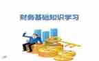 财务2023个人年终总结8篇