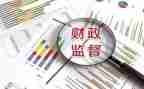 2023财政局年终总结7篇