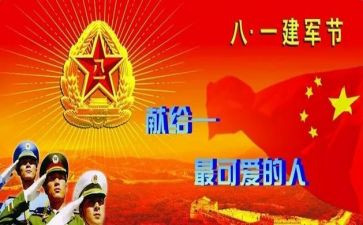 818营销活动方案精选7篇