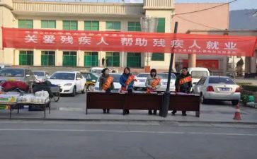 残联个人工作计划6篇
