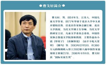 曹文轩《汤》读后感通用5篇