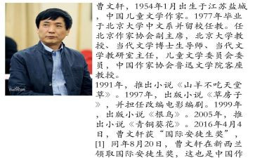 曹文轩的叉读后感6篇
