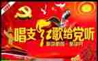 唱红歌的心得体会7篇