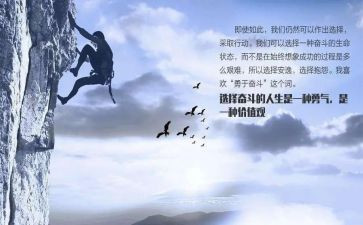 那一次难忘的尝试作文400字5篇