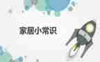 安全小常识教案5篇