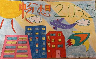 畅想2022作文400字7篇