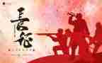 红军长征的心得6篇