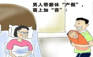 l产假申请书模板7篇