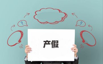 休产假申请书模板7篇