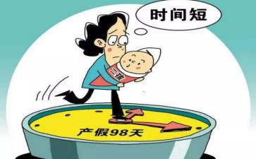 倍产假申请书参考7篇