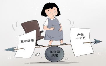 产产假申请书6篇