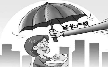 流产假申请书范文5篇