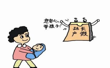 提前产假申请书7篇