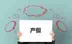 2023休产假申请书5篇