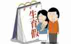 孕产假申请书通用5篇