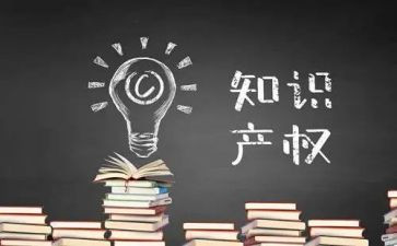 4.26知识产权宣传活动总结7篇