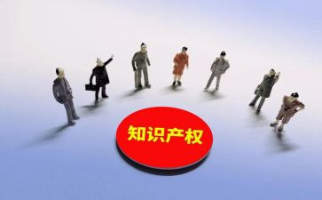 知识产权学习培训心得6篇