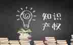4.26知识产权宣传活动总结7篇