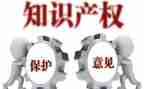 知识产权师学习心得6篇
