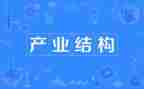 抓产业工作总结6篇