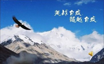 我超越了我自己作文6篇