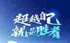 我超越了自己作文7篇