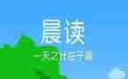 沈从文晨读后感精选6篇