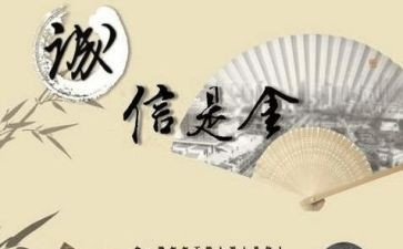 爱国敬业诚信友善的演讲稿6篇