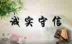 做诚实的孩子作文6篇