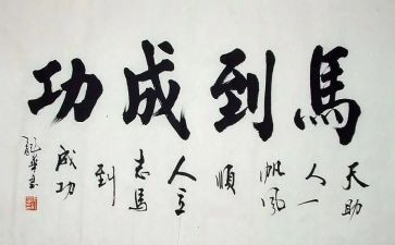 读成功的秘诀读后感5篇