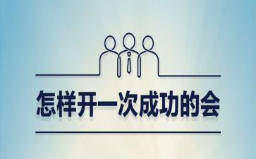 走向成功演讲稿8篇