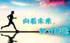 成功靠勤奋作文最新8篇
