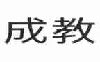 观养成教育心得体会7篇