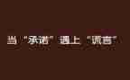 安全施工承诺书推荐7篇