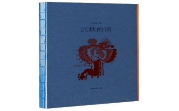 沉默是金读后感6篇