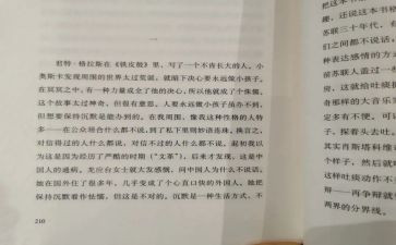 关于沉默的作文600字6篇