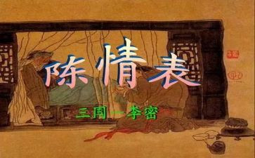 陈情令的读后感600字5篇