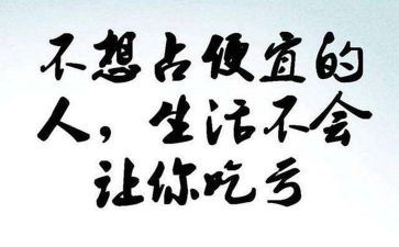 《吃亏》作文6篇