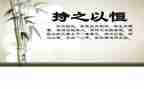 我持之以恒作文优质8篇