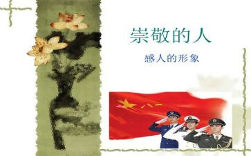 《我崇拜的人》作文优秀8篇
