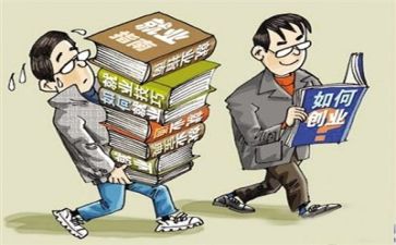 创业证心得体会推荐6篇