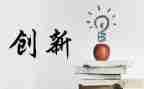创业证心得体会优秀5篇