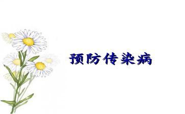 20220传染病工作计划8篇
