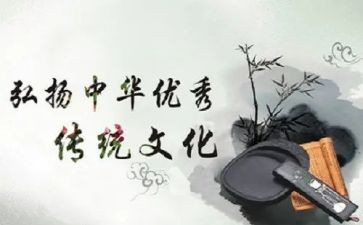 优秀的传统文化学习心得8篇