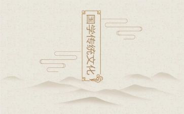 培训传统文化的心得体会6篇