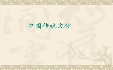 传统文化作文参考7篇