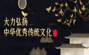 在中国传统文化的心得体会优质6篇